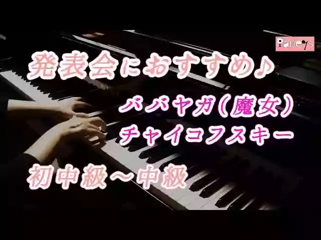 【ピアノ発表会】男の子にオススメ！かっこいい＆聴き映えする楽曲